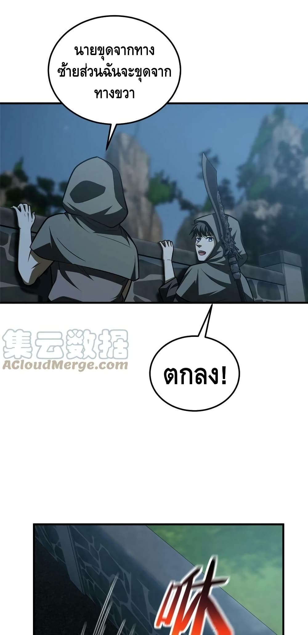 Global Martial Arts ระบบจอมยุทธสุดโกงแห่งโลกคู่ขนาน 188-188
