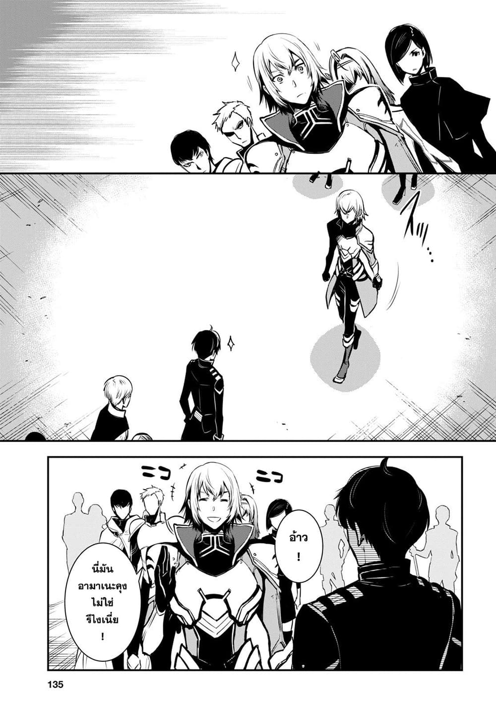 Sekai Saisoku no Level Up! 5-5