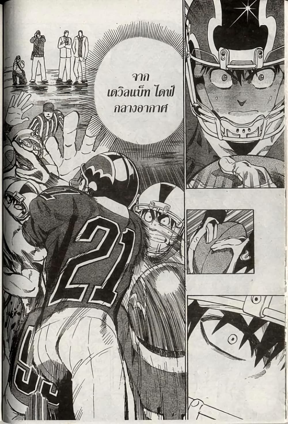 Eyeshield 21 235-235