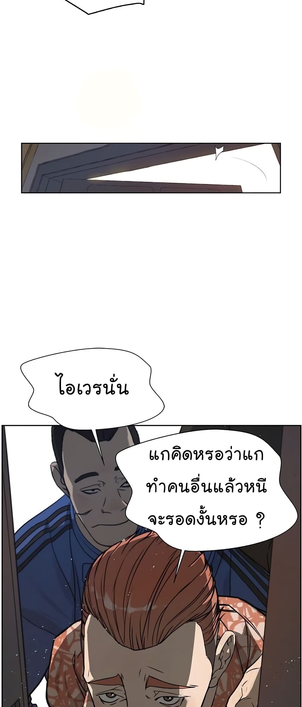 Real Man 3-3