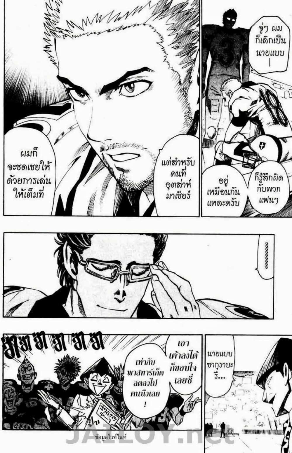 Eyeshield 21 102-102