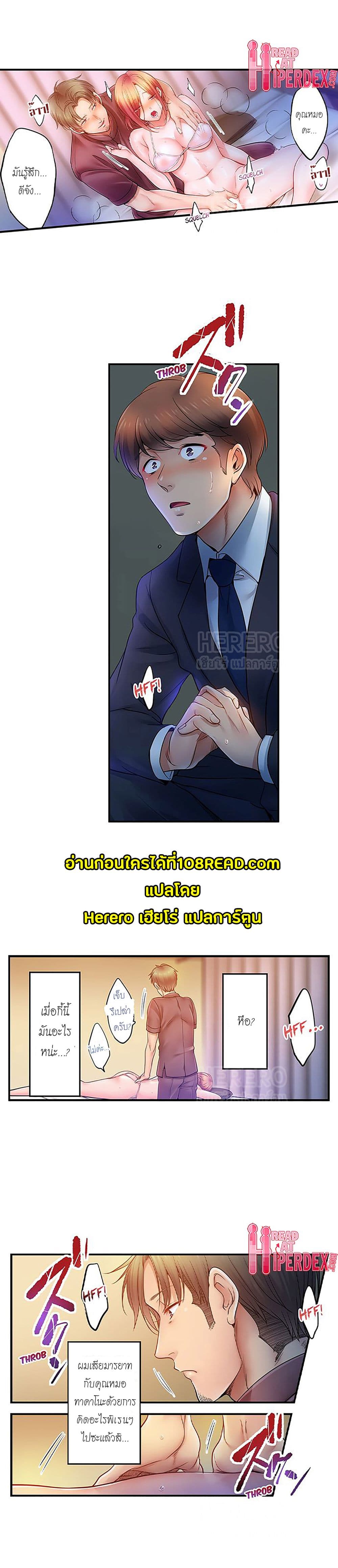 I Can't Resist His Massage! Cheating in Front of My Husband's Eyes ฉันถูกนวดจนเสร็จต่อหน้าคุณสามี 110-110