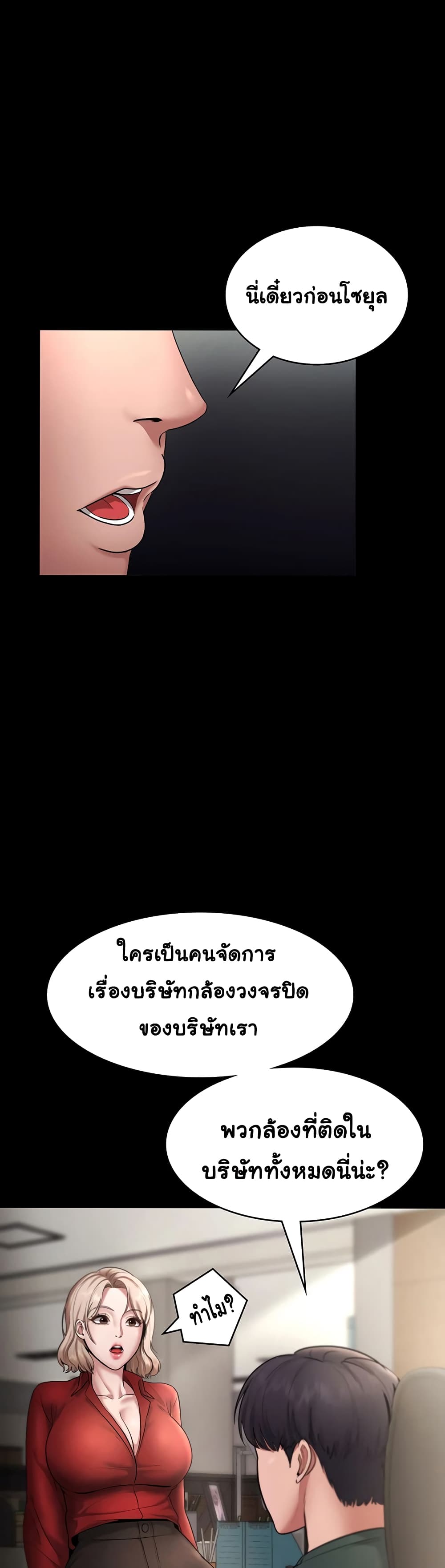 The Chairman’s Wife 12-12
