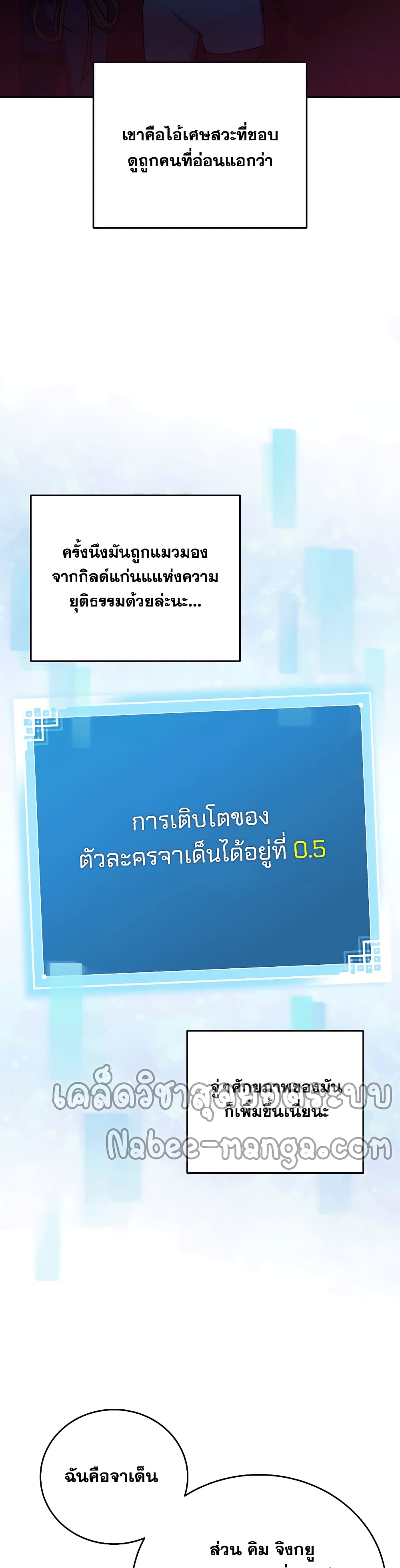 The Novel's Extra (Remake) 19-19