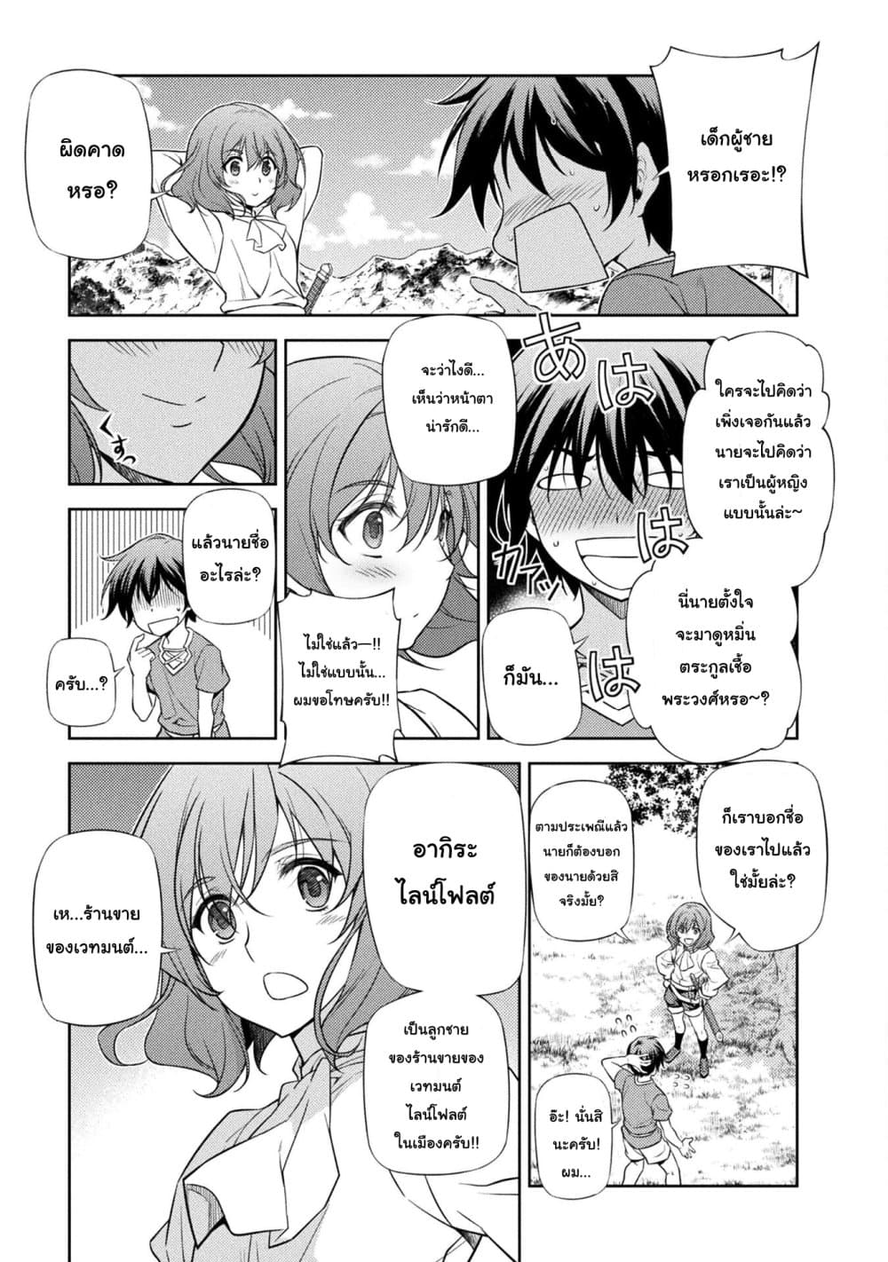 Drawing: Saikyou Mangaka Wa Oekaki Skill De Isekai Musou Suru! 3.1-3.1