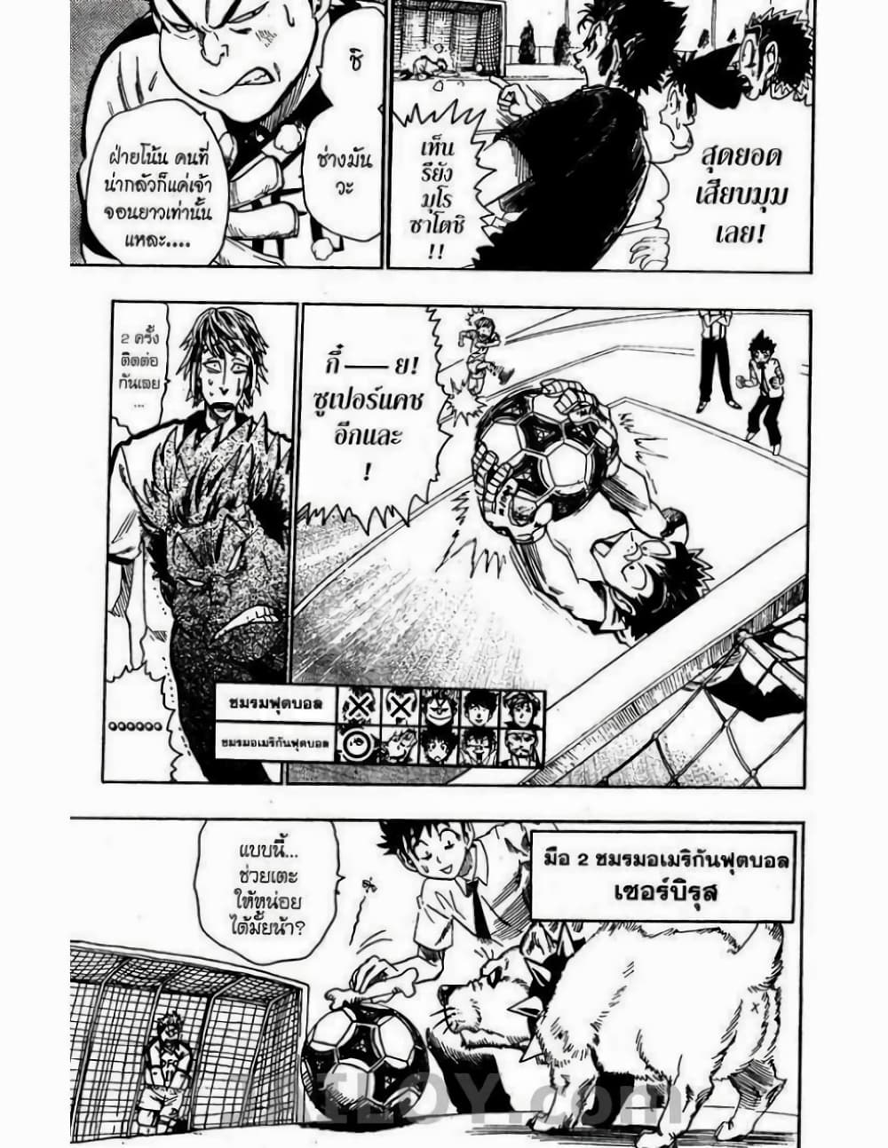 Eyeshield 21 56-56