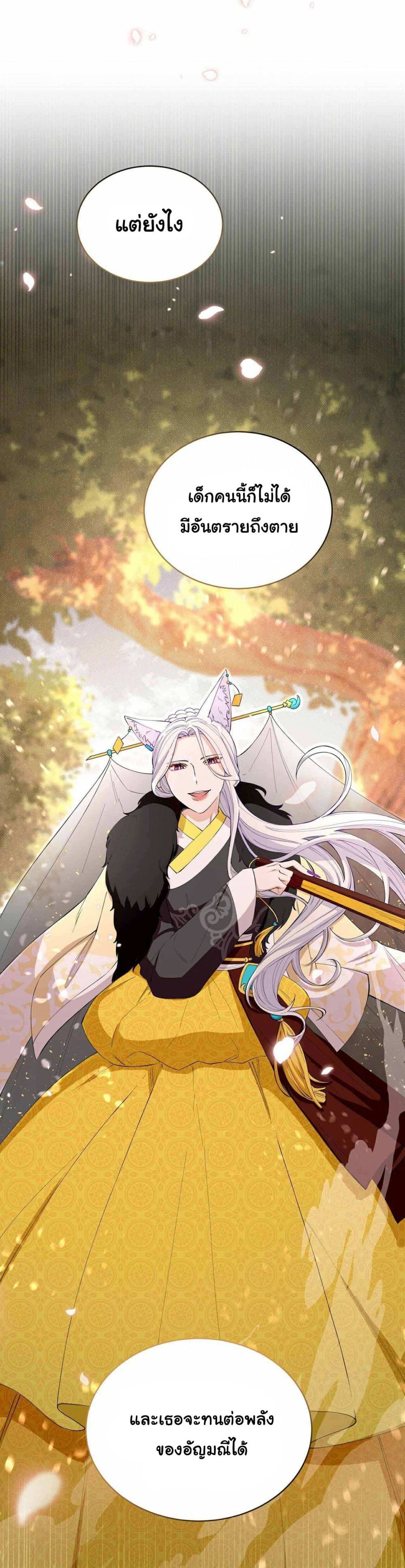 I Become the Tiger’s Daughter 3-3