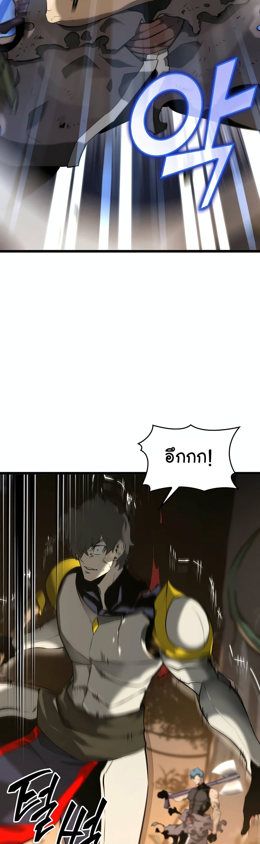 Return of the SSS-Class Ranker 21-21