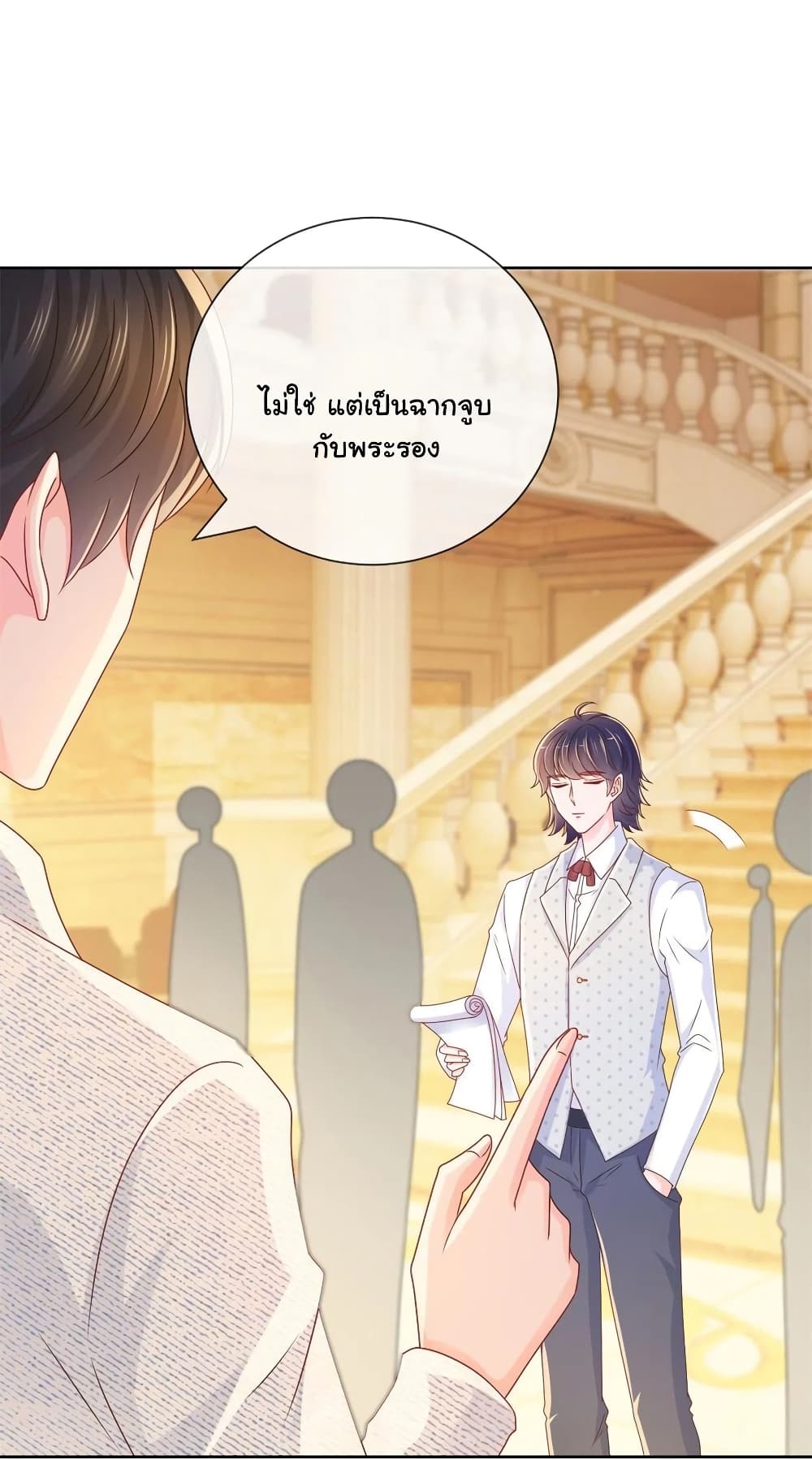 The Lovely Wife And Strange Marriage แผนรักลวงใจ 262-262