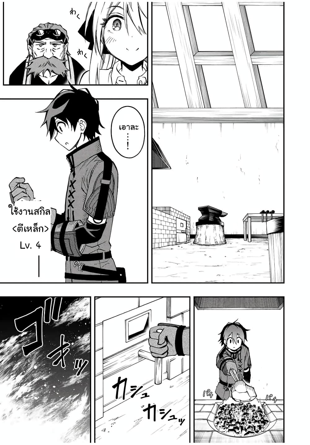Rettoujin no Maken Tsukai 50-50