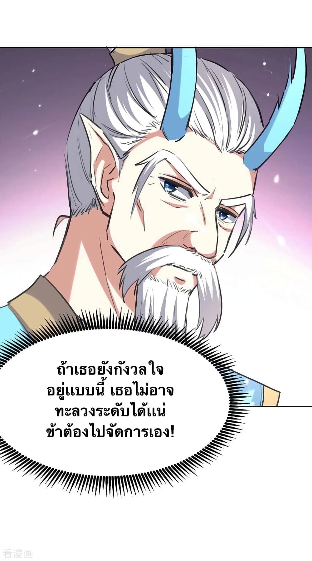 Strongest Leveling 302-302