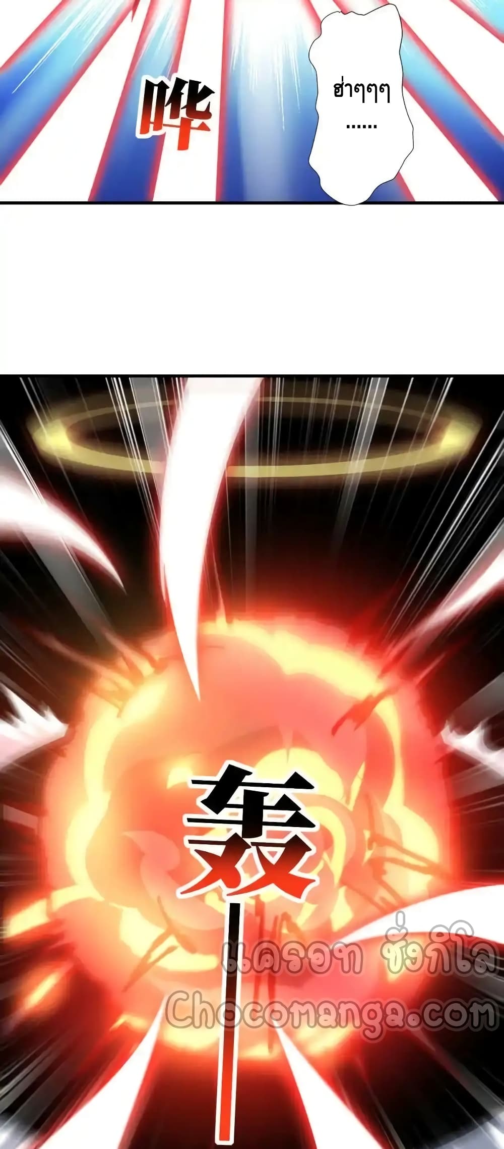 High Energy Strikes 296-296