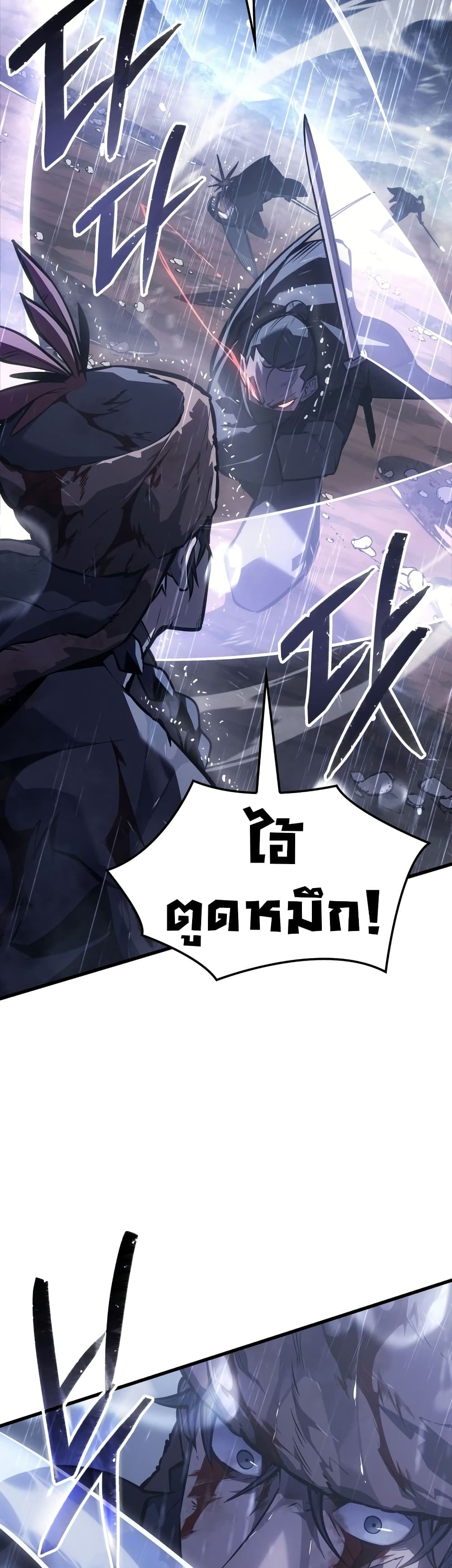 Ice Lord 0-0