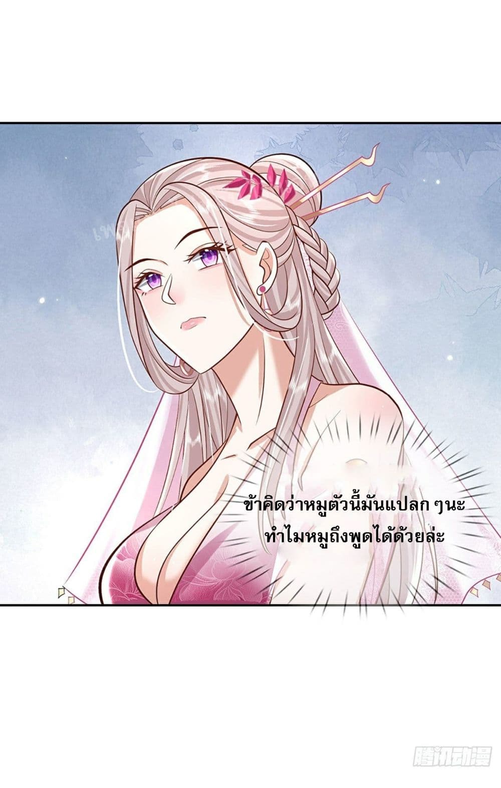 Royal God of War, Rising Dragon ราชันย์เทพยุทธ์มังกรผงาดฟ้า 135-135