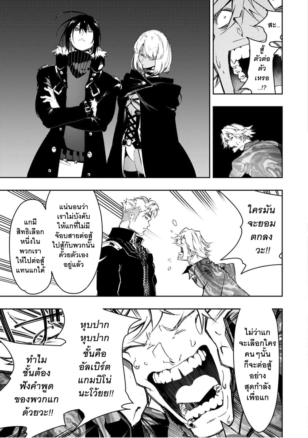 Saikyou no Shien-shoku "Wajutsushi" Dearu Ore wa Sekai Saikyou Kuran o Shitagaeru นักพูดสุดโฉดสร้างแคลนสุดแกร่ง 24-เต้นรำอยู่บนฝ่ามือ