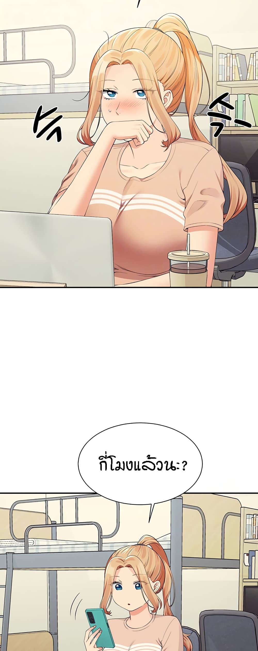 Is There No Goddess in My College? 101-101