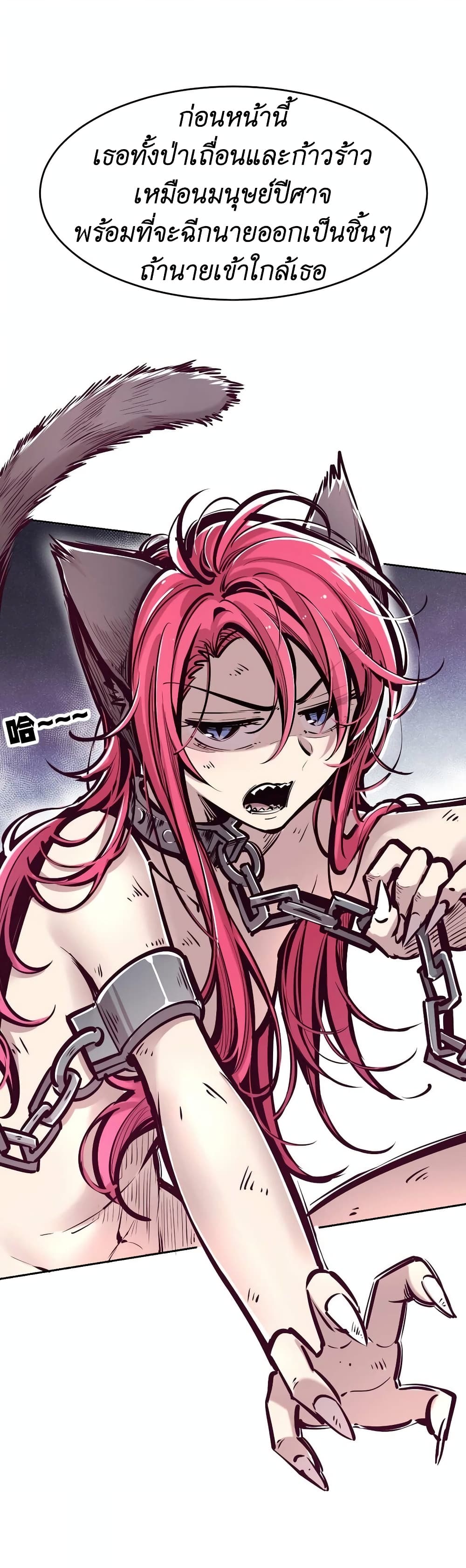 Demon X Angel, Can’t Get Along! 51-51