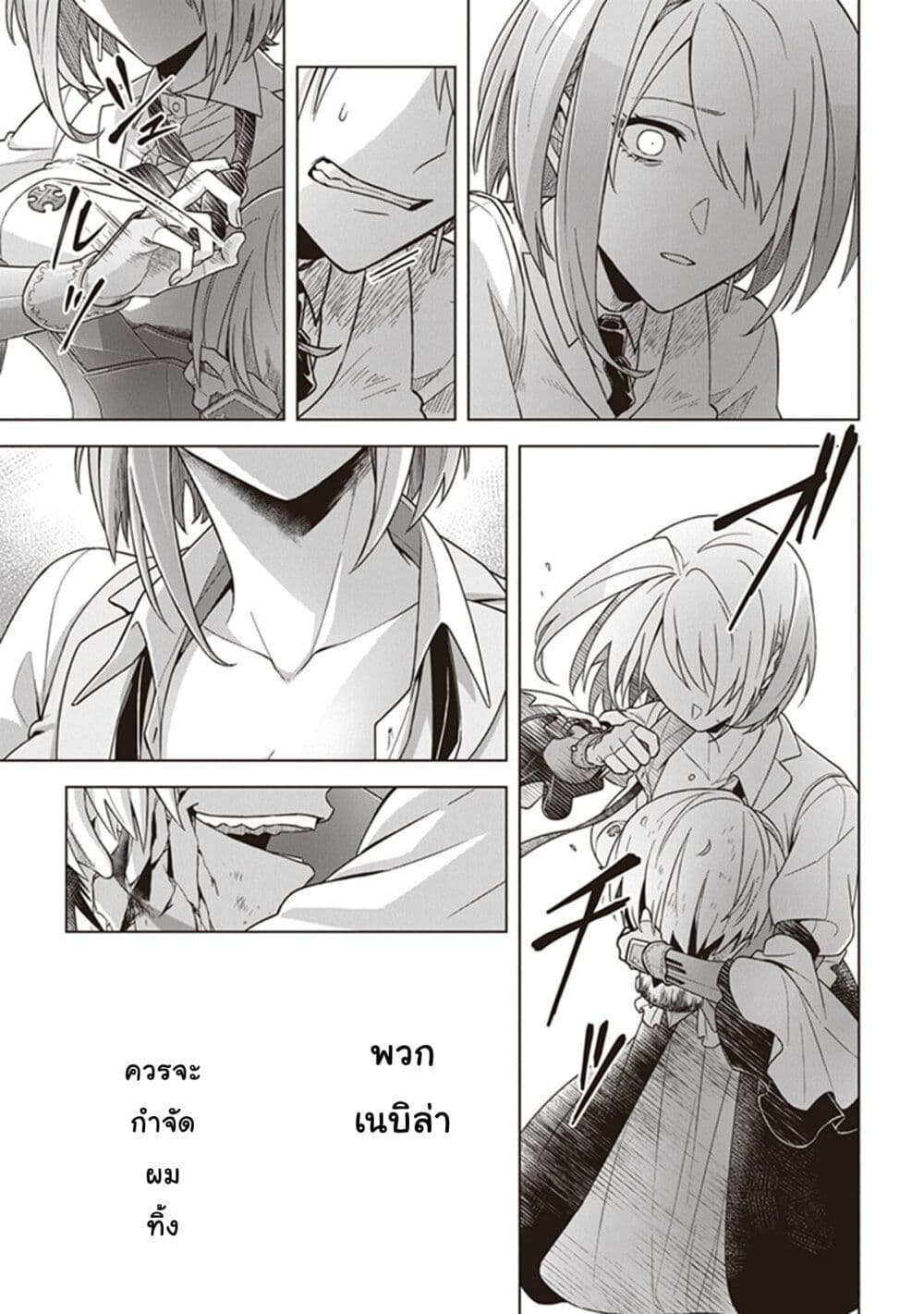 Kuraki Kyuuden no Shisha no Ou 12-12