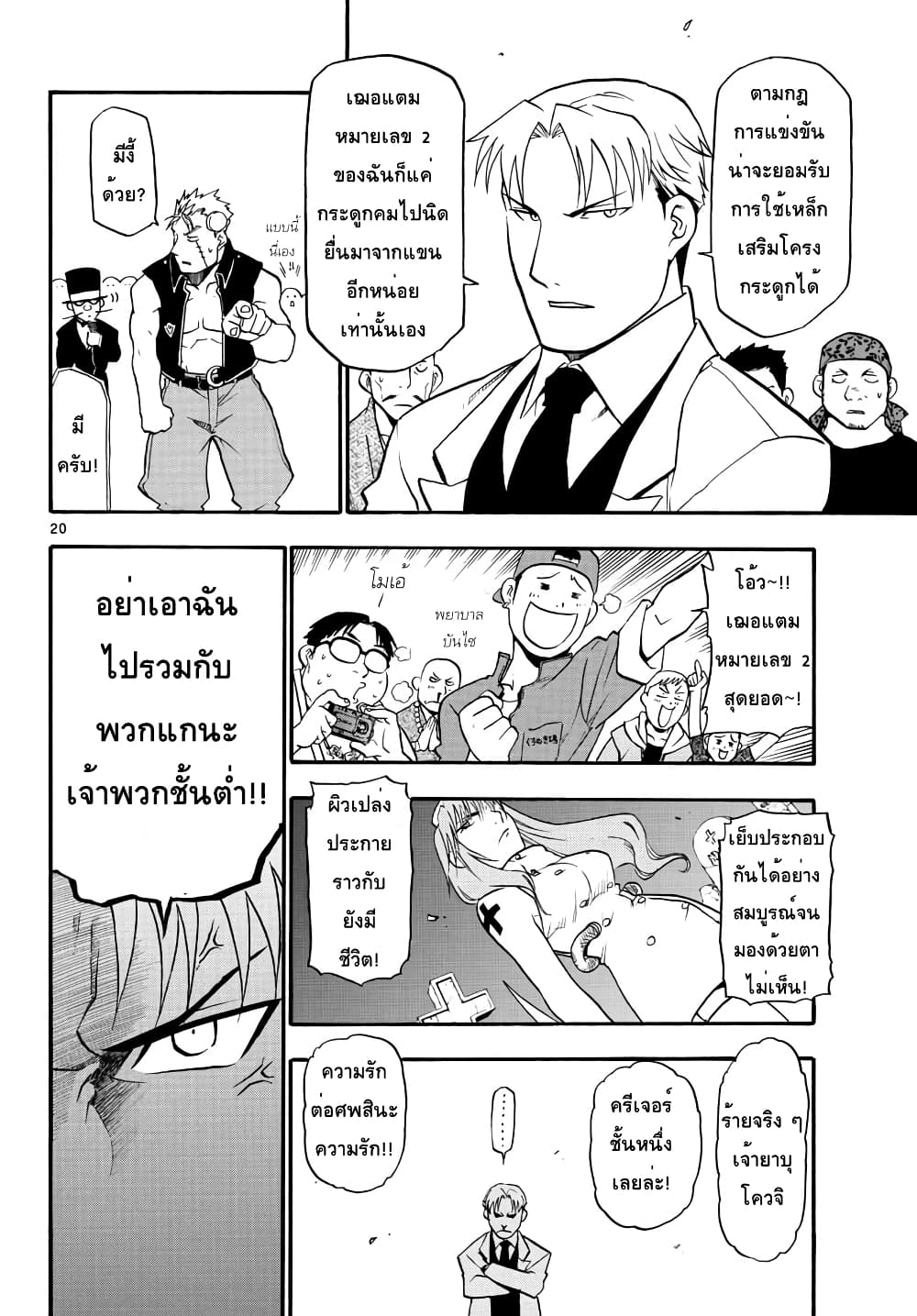 Raiden-18 1-1
