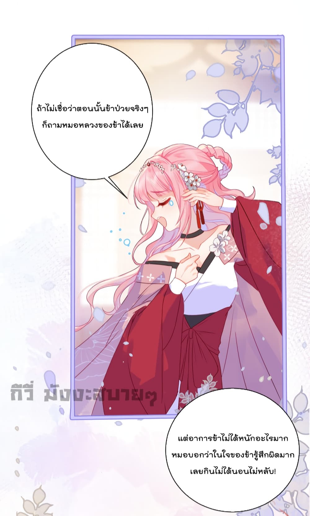 You Are My Princess 14-14