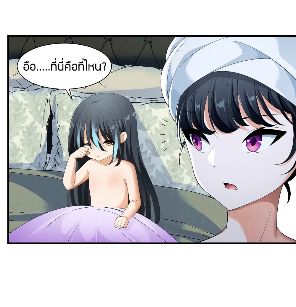 Young Master Villain Doesn't Want To Be Annihilated 75-75