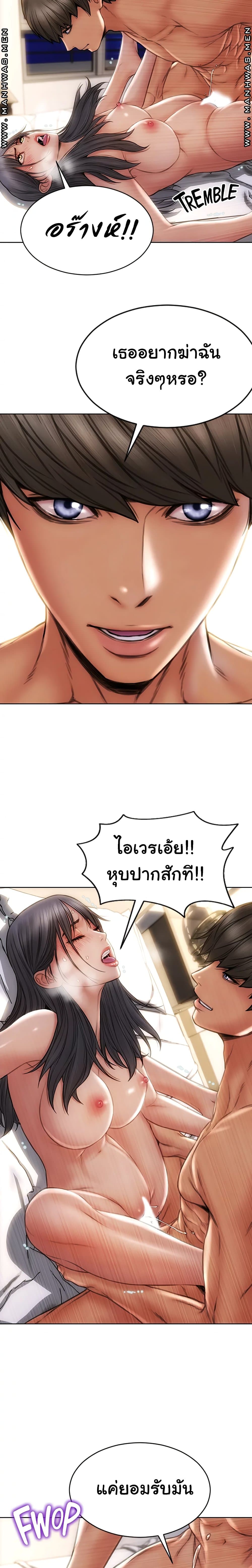 Bad Guy Revenge 8-8