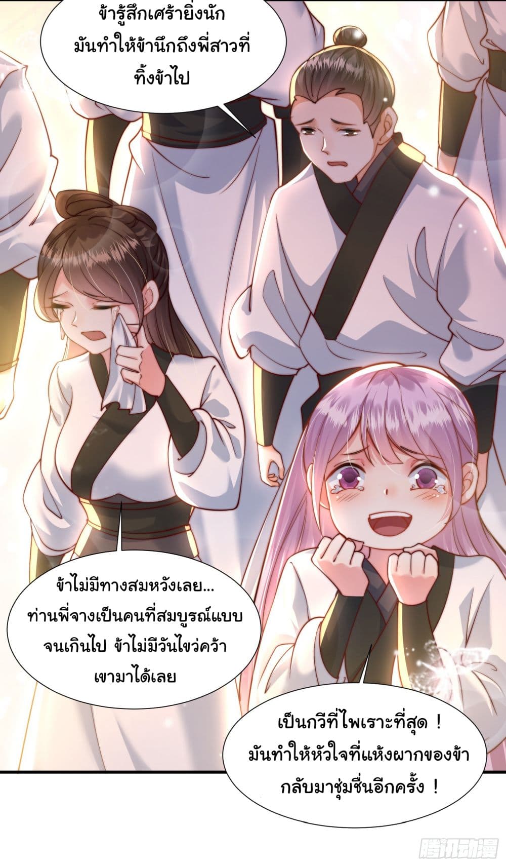 Opening System To Confession The Beautiful Teacher 5-5