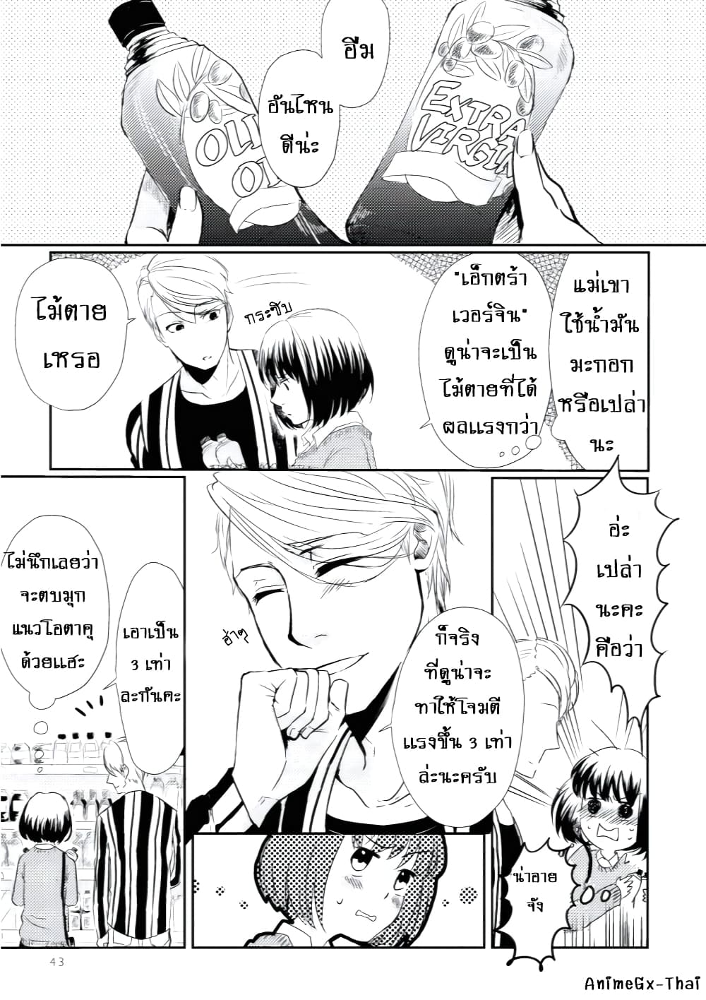 Koi to Yobu ni wa Kimochi Warui 3-หนึ่งแพ็คต่อลูกค้า