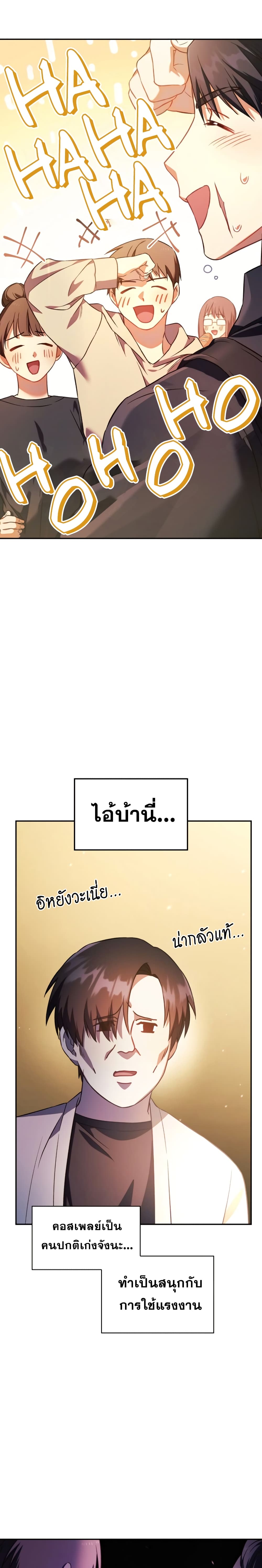 Regressor Instruction Manual คู่มือใช้งานผู้ย้อนกลับ 19-19