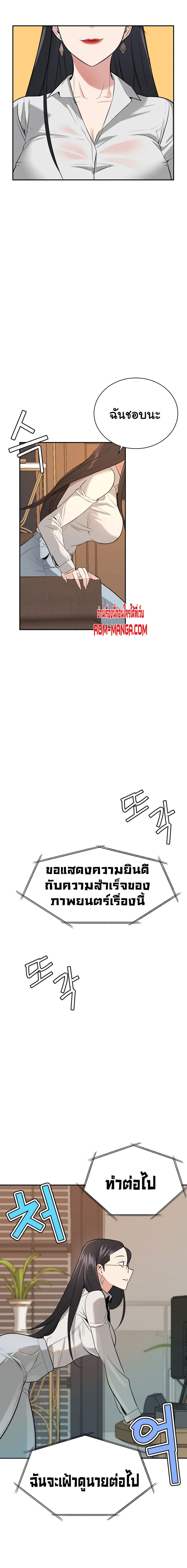 Secret Ejaculation Of The Rich 3-3