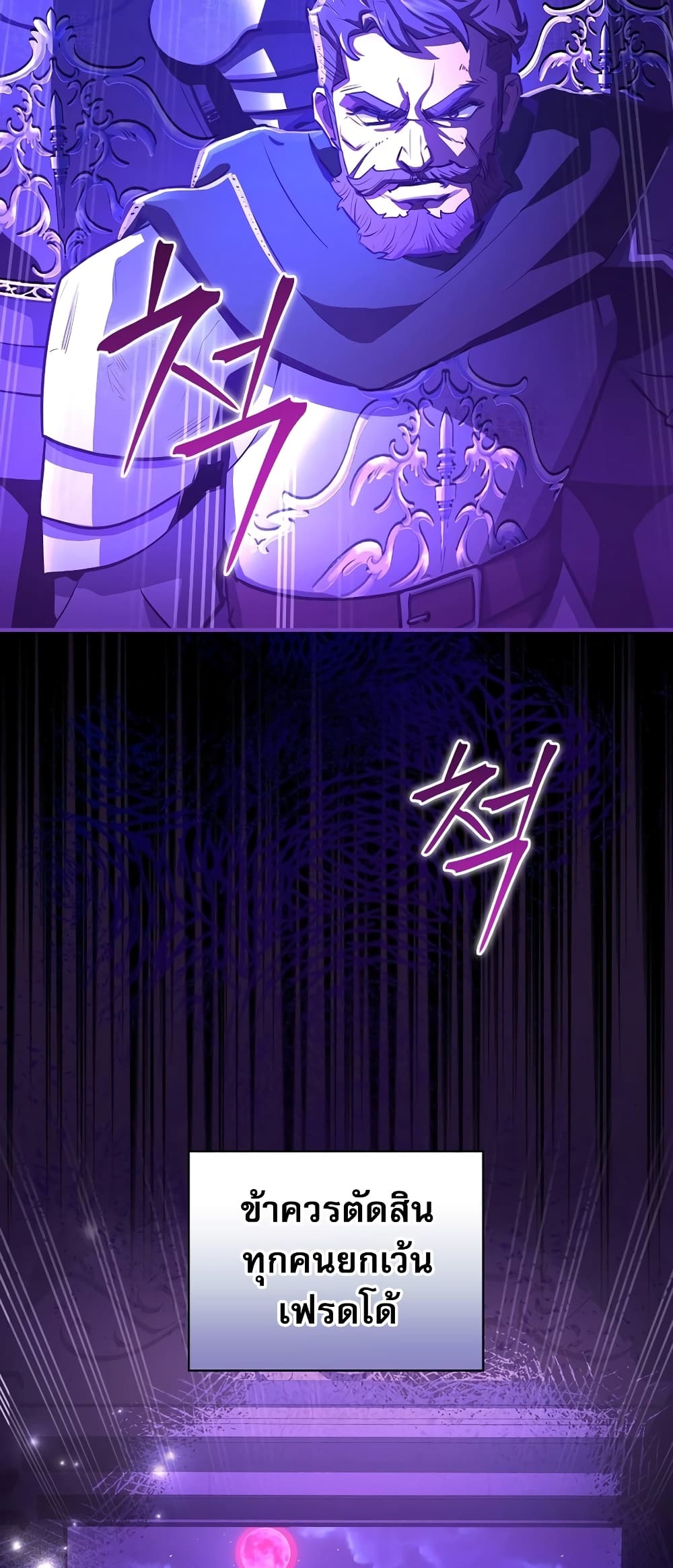 I Became the Youngest Prince in the Novel 2-2