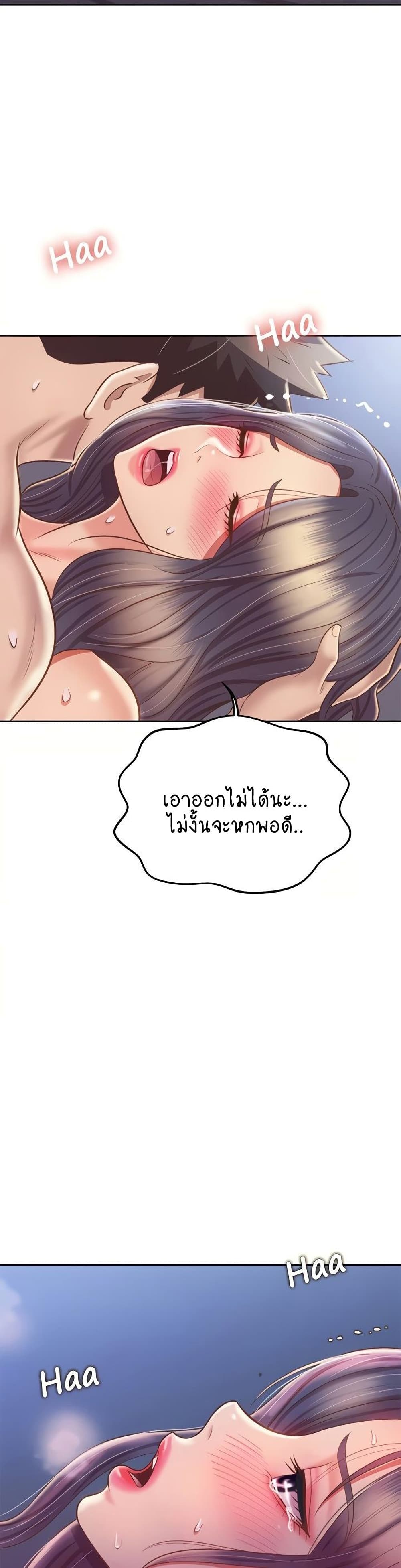 Noona's Taste 45-45