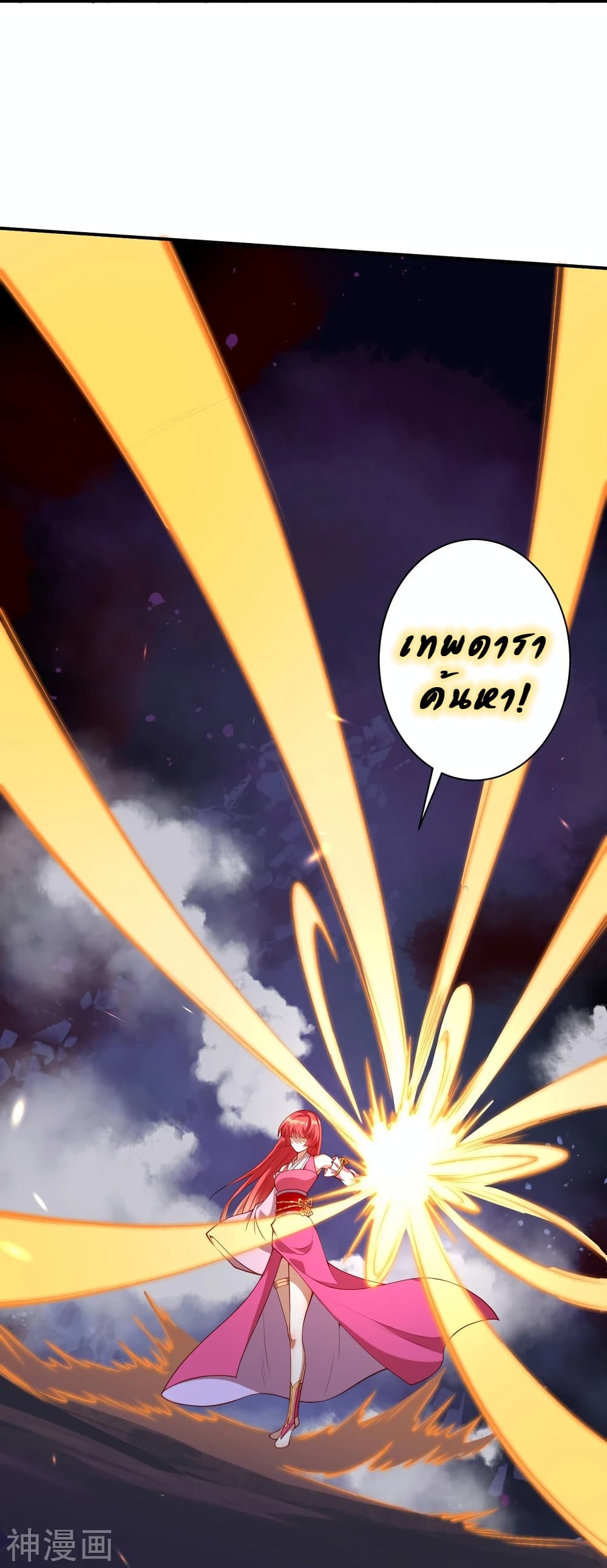 Against the Gods อสูรพลิกฟ้า 473-473