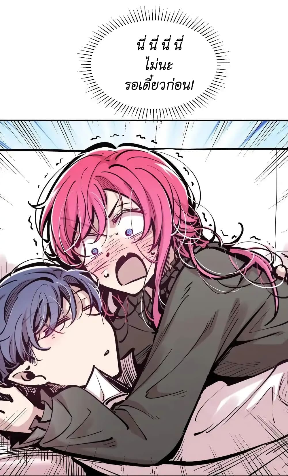 Demon X Angel, Can’t Get Along! 101-101