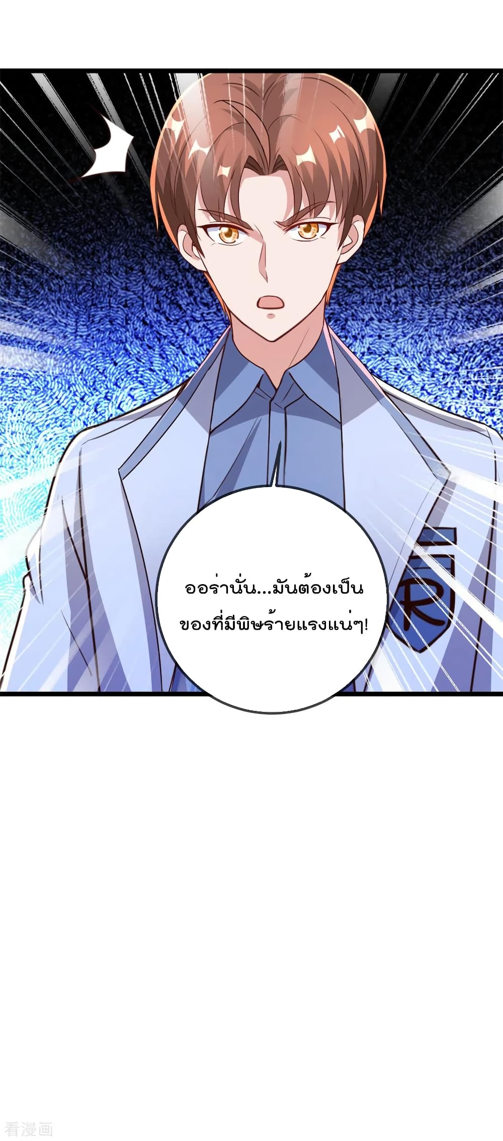 Rebirth Earth Immortal Venerable การหวนคืนของเซียนสวรรค์ 135-135