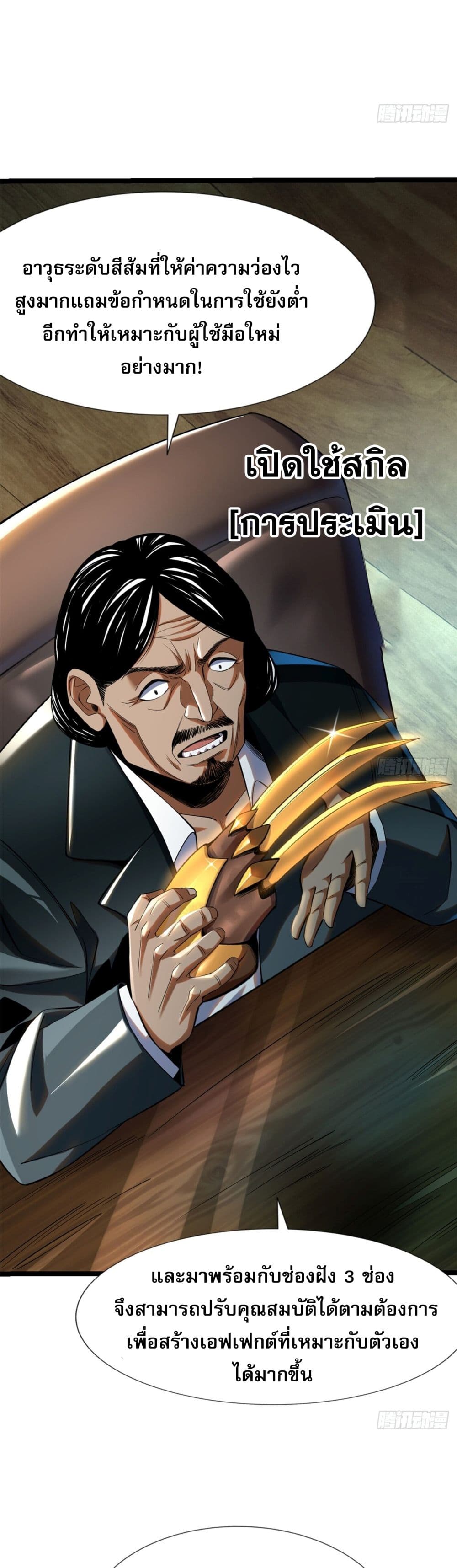 I Really Don't Want to Learn Forbidden Spells 3-3