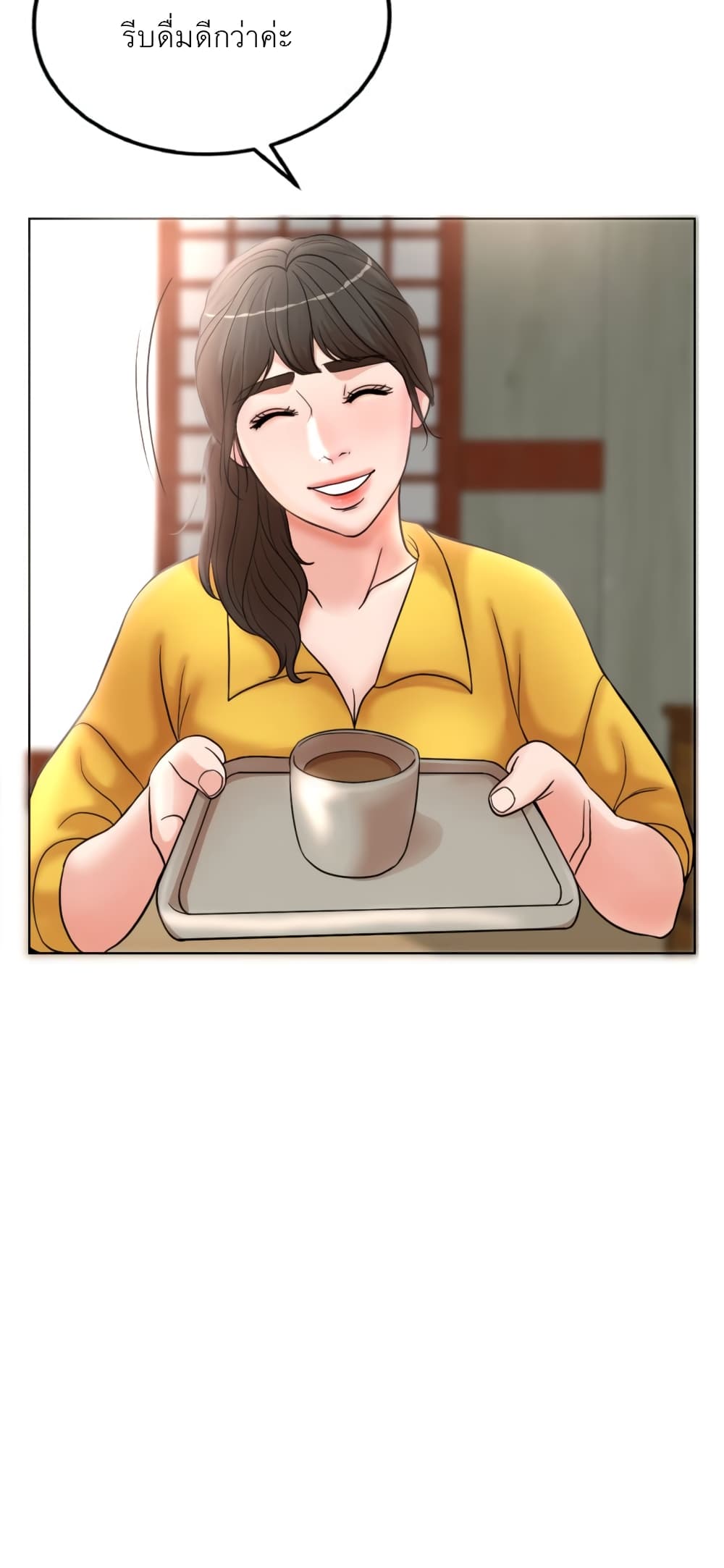 A Thousand Day Wife 1-1