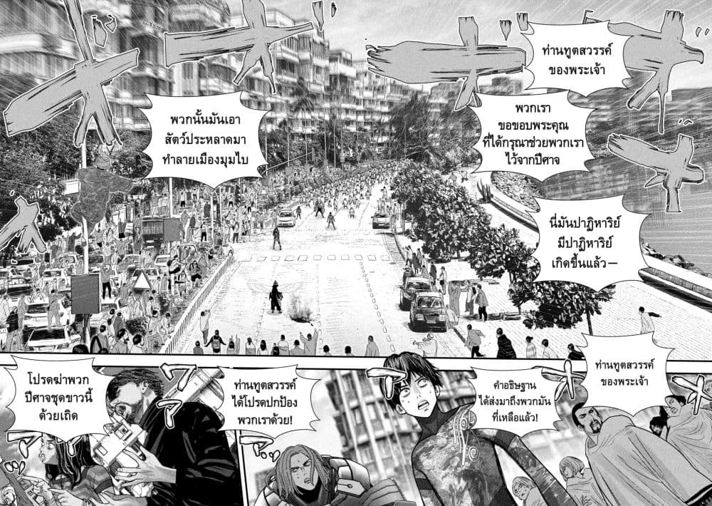Gestalt เกทตัลท์ ท้องฟ้าวิปโยค 11-บุตรสาวแห่งการทำลายล้าง