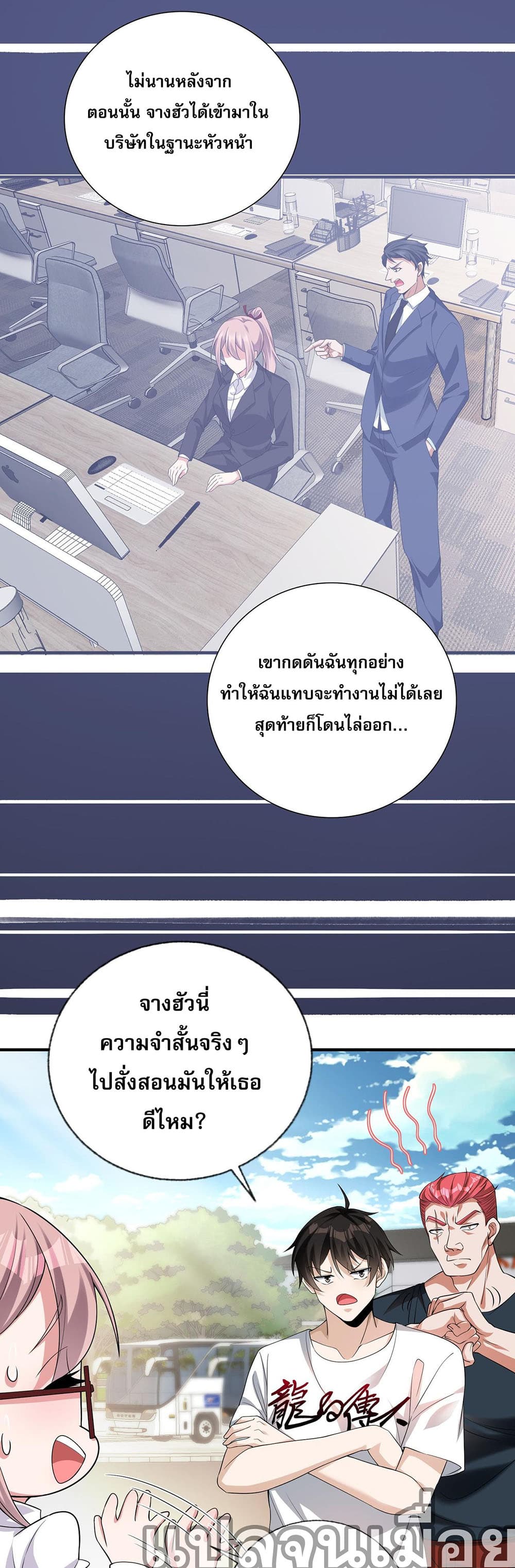 My Wife Is Rich and Beautiful แฟนของผมทั้งสวยและรวยมาก 12-12