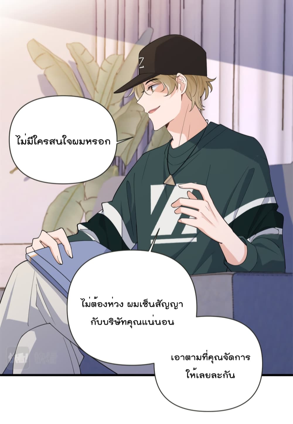 Remember Me? จำฉันได้หรือเปล่า? 139-139