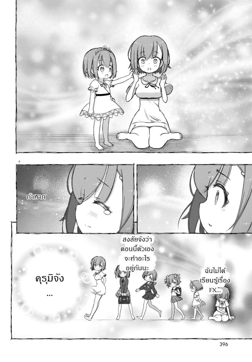 FX Fighter Kurumi-chan 9-9