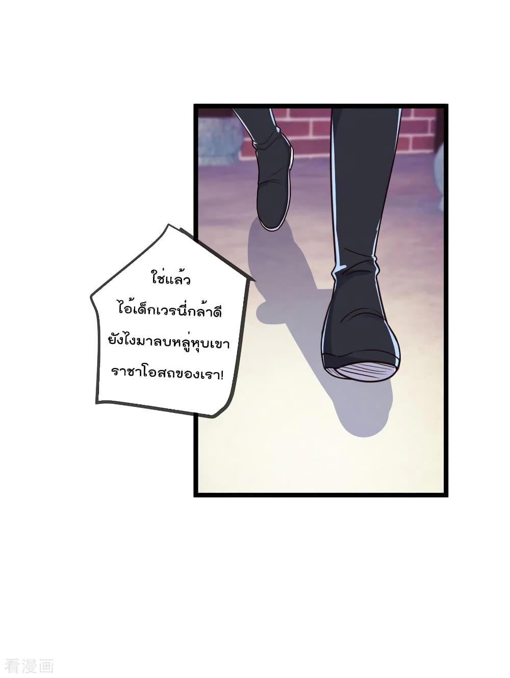 Rebirth Earth Immortal Venerable การหวนคืนของเซียนสวรรค์ 134-134