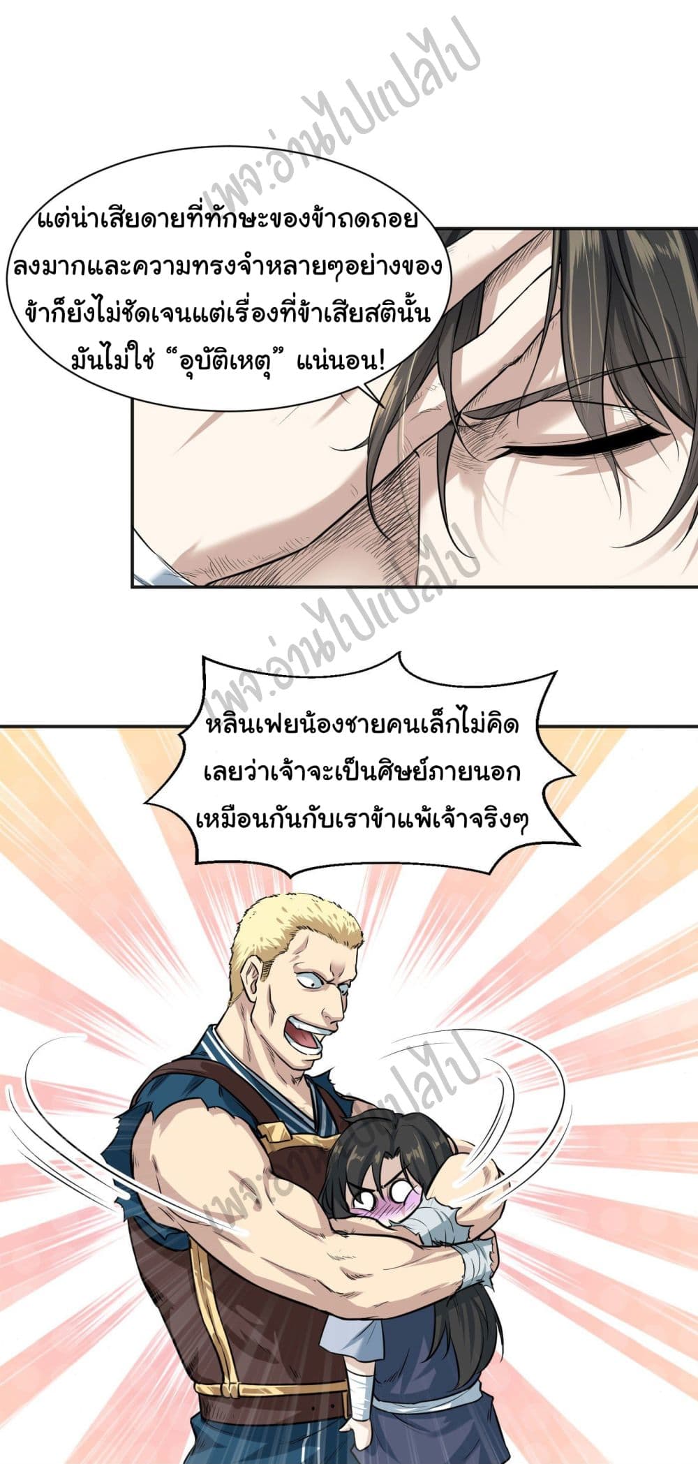 Valkyrie Supreme 18-18