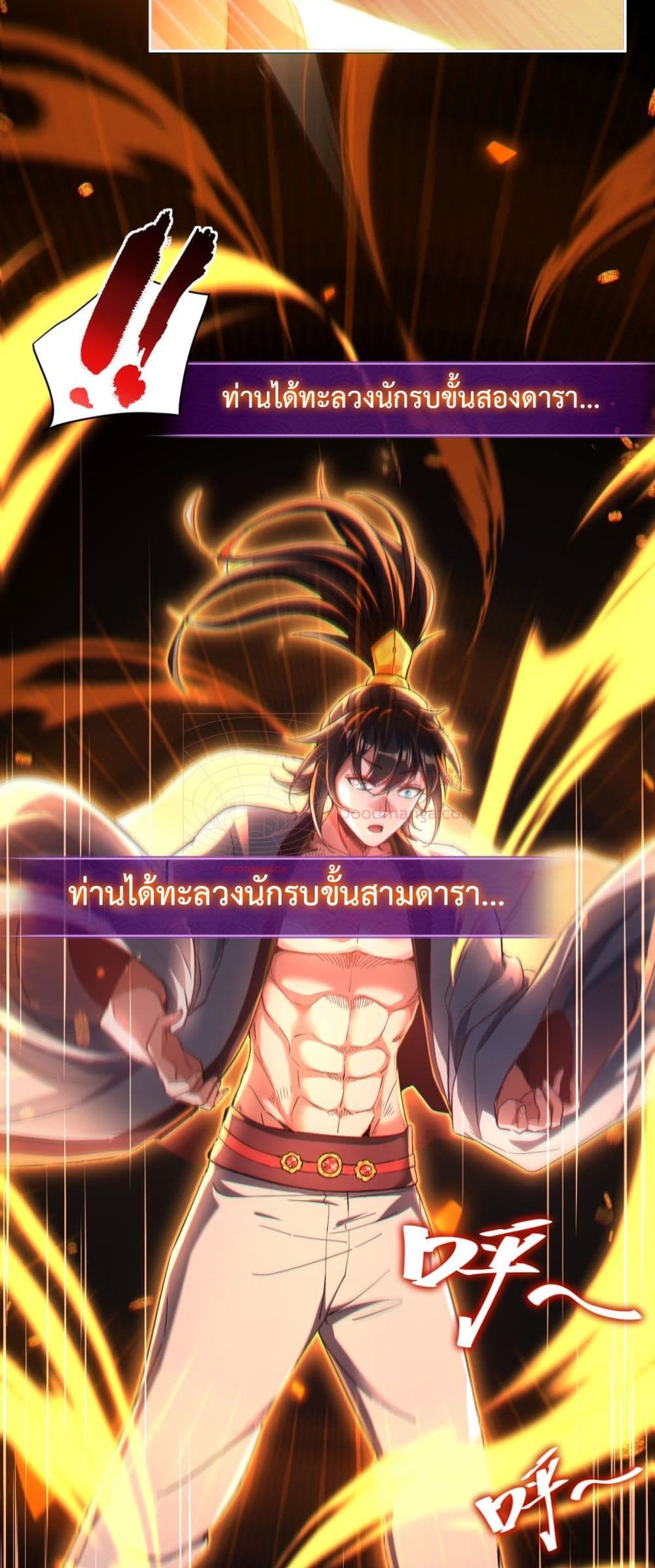 Shocking The Empress Regnant, I am Invincible 1-1