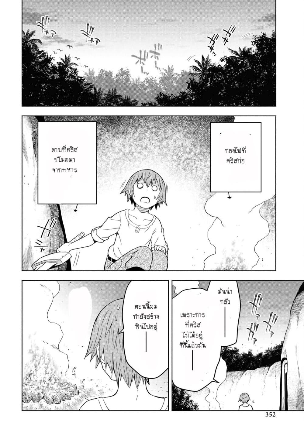 Dungeon Tou de Yadoya wo Yarou! Souzou Mahou wo Moratta Ore no Hosoude Hanjouki 6-6