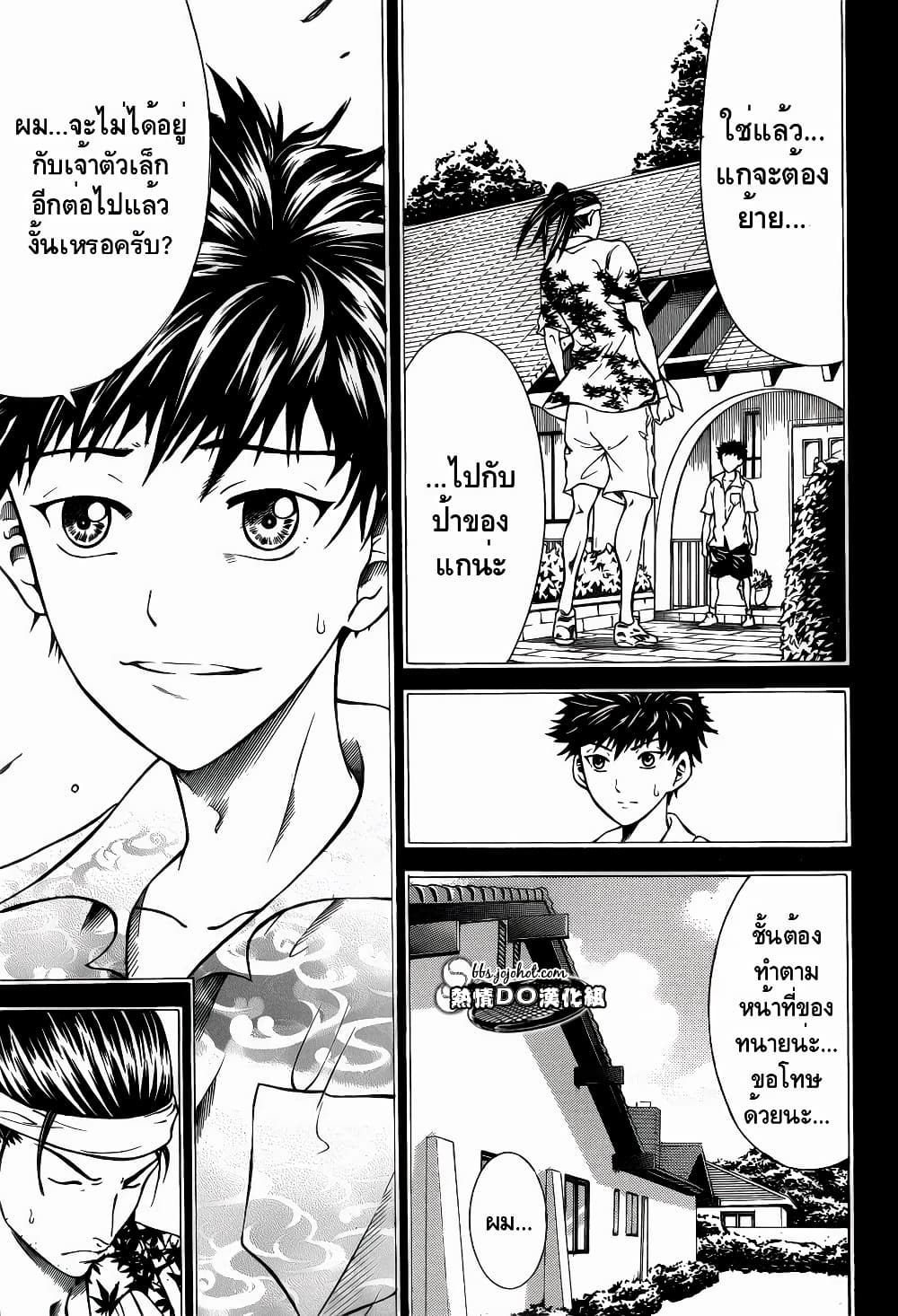 New Prince of Tennis 113-พี่ชายกับน้องชาย