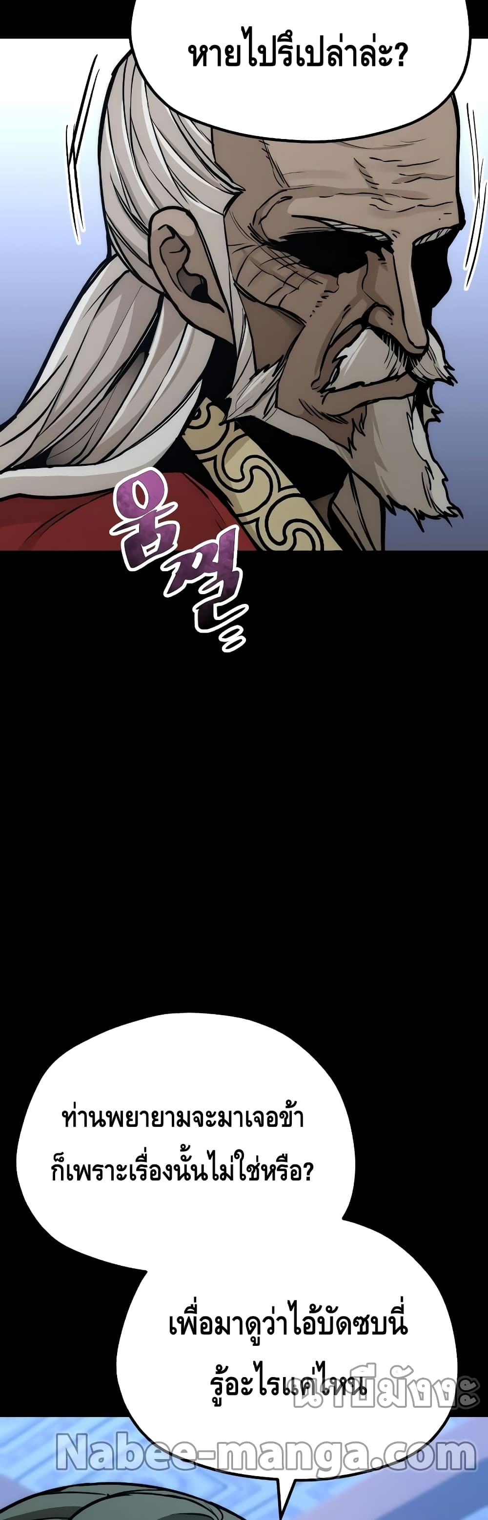 Heavenly Demon Cultivation Simulation 56-56