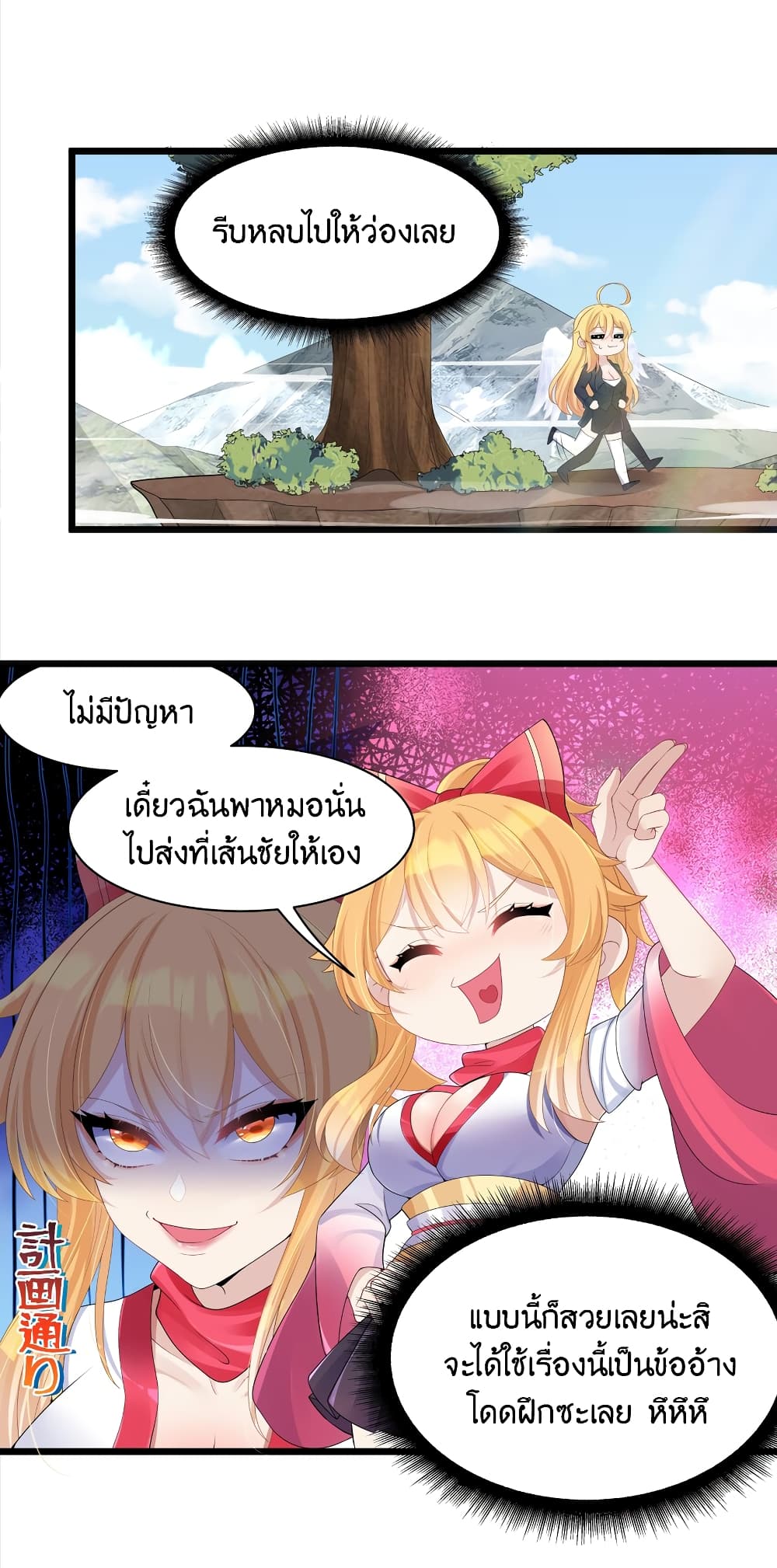 What Happended? Why I become to Girl? 93-93