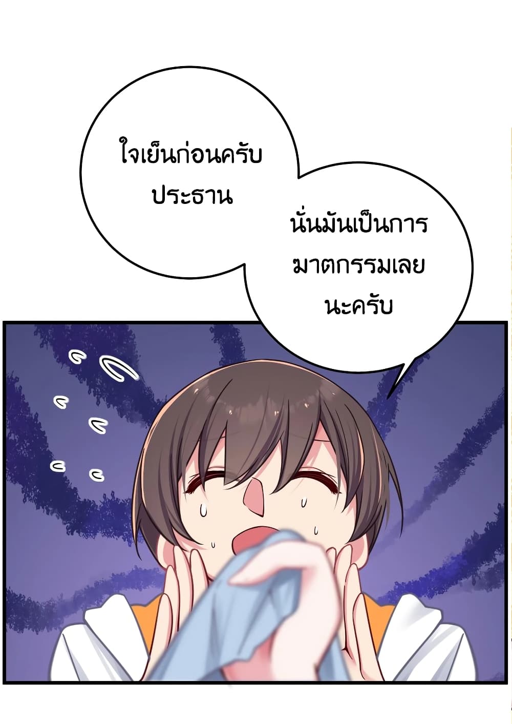 Fake Girlfriend? My Fault? แฟนปลอมแล้วไงความผิดฉันเหรอยะ!!! 24-24