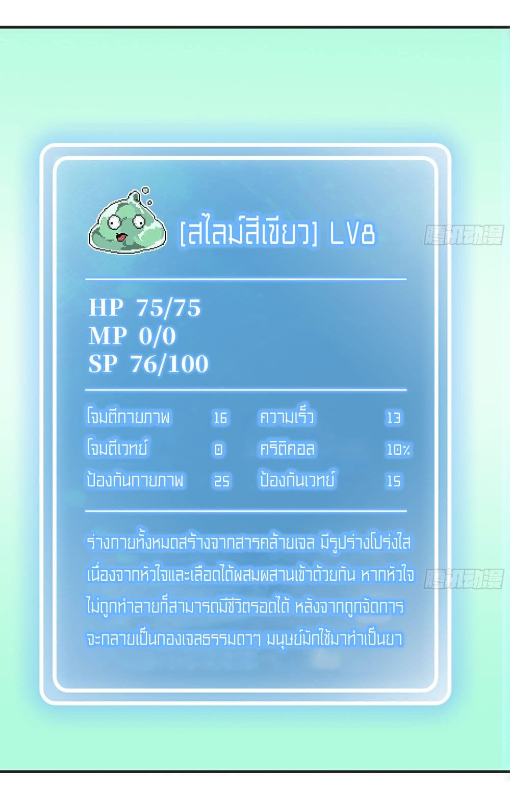 Mushroom Brave 15-15